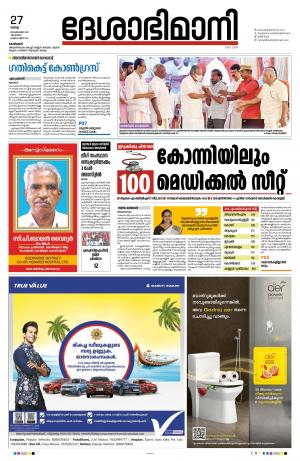 Kozhikode, 27th September 2022