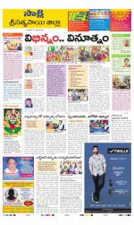 Sri Satyasai District