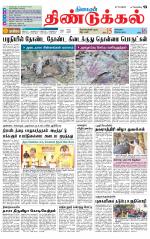 Dindigul-Madurai Supplement