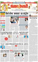 DELHI MAIN - PUNJAB KESARI