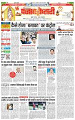 Hariyana Main - Punjab Kesari