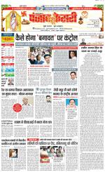 Lucknow - Punjab Kesari