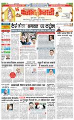 Ghaziabad - Punjab Kesari