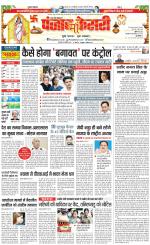 Bijnor - Punjab Kesari