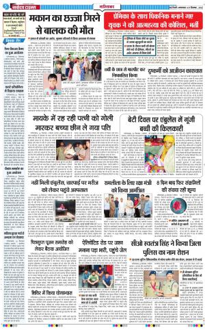 The Navodaya Times Ghaziabad