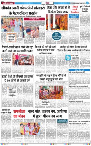 The Navodaya Times Noida