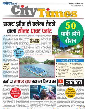 The Navodaya Times Magazine 