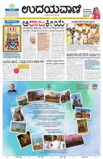 Davanagere Edition