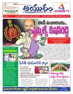 Ayudam Daily