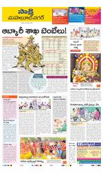 Mahabubnagar District