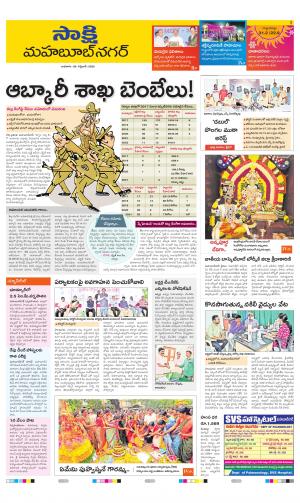 Mahabubnagar District