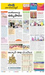 Nagarkurnool District