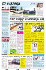 UTTARA KANNADA