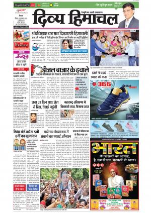 Divya Himachal Shimla