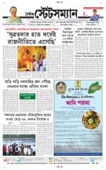 Dainik-Statesman