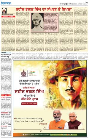 Virasat_28_September_2022