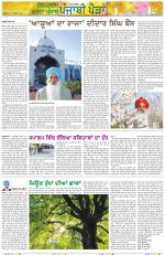 Punjabi Paidan (Des-Pardes Vasda Punjab/Punjabi Diaspora)