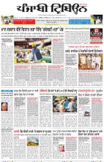 Punjabi Tribune