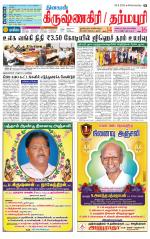 Krishnagiri-Salem Supplement