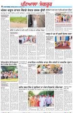 Punjabi Tribune (Patiala-Sangrur)