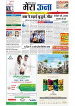 Divya Himachal Dharamsala +Mera Una +Aastha