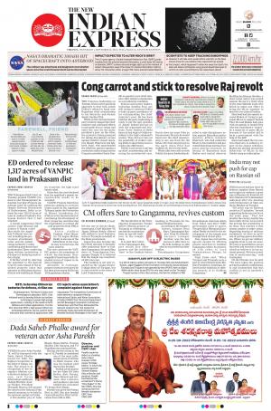 The New Indian Express-Anantapur