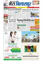 Divya Himachal Dharamsala+Mera Bilaspur +Aastha