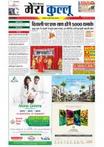 Divya Himachal Dharamsala+Mera Kullu +Aastha