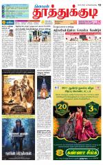 Tuticorin-Tirunelveli Supplement