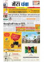 Divya Himachal Dharamsala+Mera Chamba+Aastha