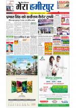 Divya Himachal Dharamsala+Mera Hamirpur +Aastha