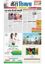 Divya Himachal Shimla+Mera Shimla +Aastha