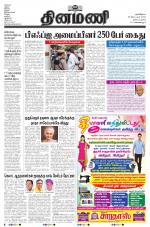 Dinamani - Nagapattinam