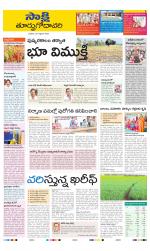 East Godavari District