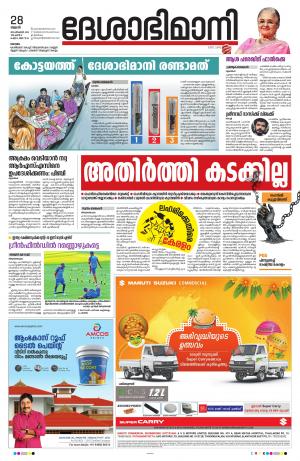 kottayam, 28th september 2022