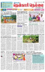 Nellai District-Tirunelveli Supplement