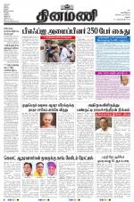 Dinamani - Dindigul & Theni