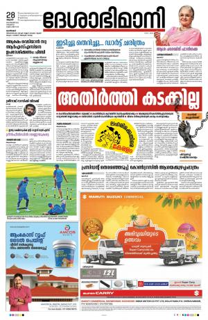 Kozhikode, 28th September 2022