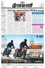 Dinamani - Thoothukudi