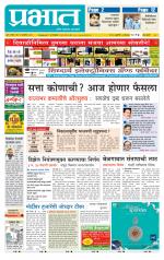 पुणे शहर आवृत्ती