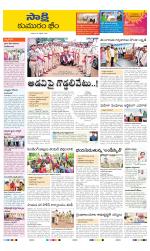 Komaram Bheem District