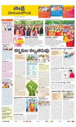 Hanamakonda District