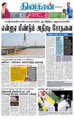 Madurai  Main 