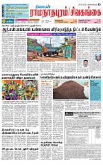 Sivagangai- Madurai Supplement