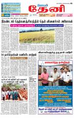 Theni-Madurai Supplement