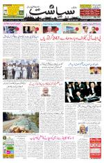 Siasat Daily