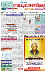 Nagai-Trichy Supplement