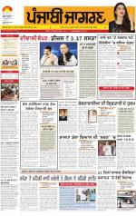Sangrur\Barnala   : Punjabi jagran News : 19th October 2014
