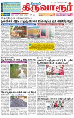 Thiruvarur-Trichy Supplement
