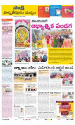 Parvathipuram Manyam